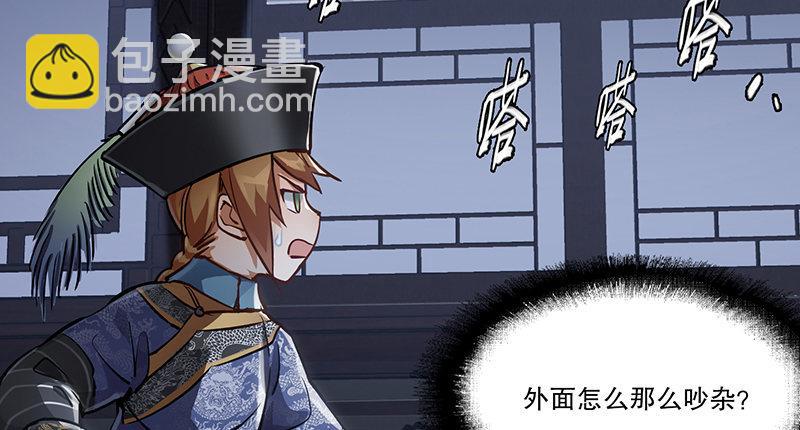 🍔鹿鼎记 第六十五话 又是你，老妖婆！ 第49页
