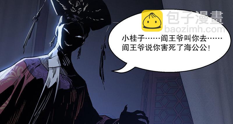 🍔鹿鼎记 第六十五话 又是你，老妖婆！ 第5页