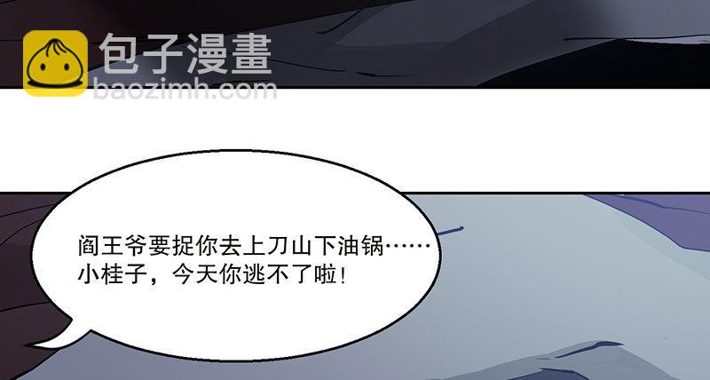 🍔鹿鼎记 第六十五话 又是你，老妖婆！ 第7页