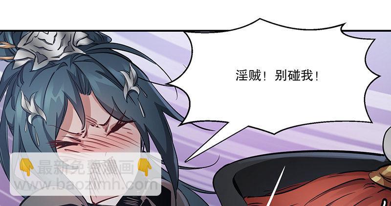 🍔鹿鼎记 第六十七话 两个美人儿 第10页