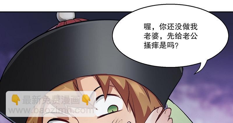 🍔鹿鼎记 第六十七话 两个美人儿 第13页