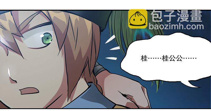 🍔鹿鼎记 第六十七话 两个美人儿 第18页