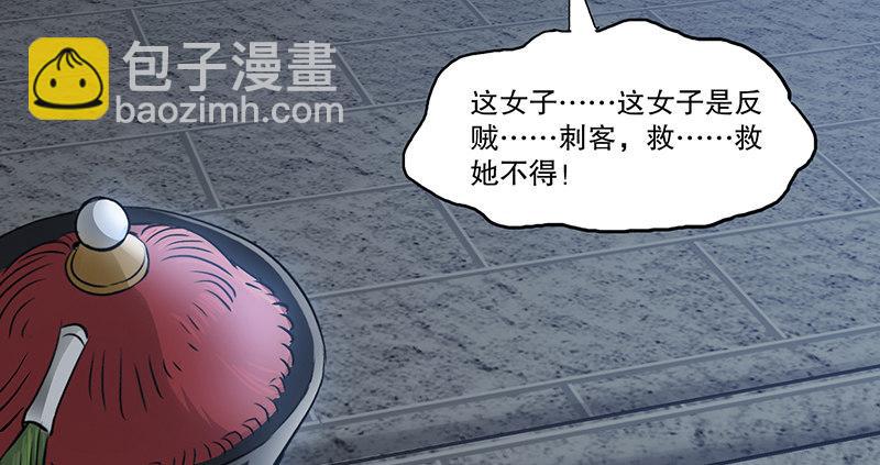 🍔鹿鼎记 第六十七话 两个美人儿 第20页