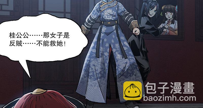🍔鹿鼎记 第六十七话 两个美人儿 第23页