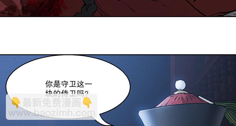 🍔鹿鼎记 第六十七话 两个美人儿 第25页