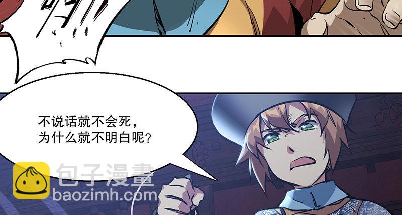 🍔鹿鼎记 第六十七话 两个美人儿 第29页