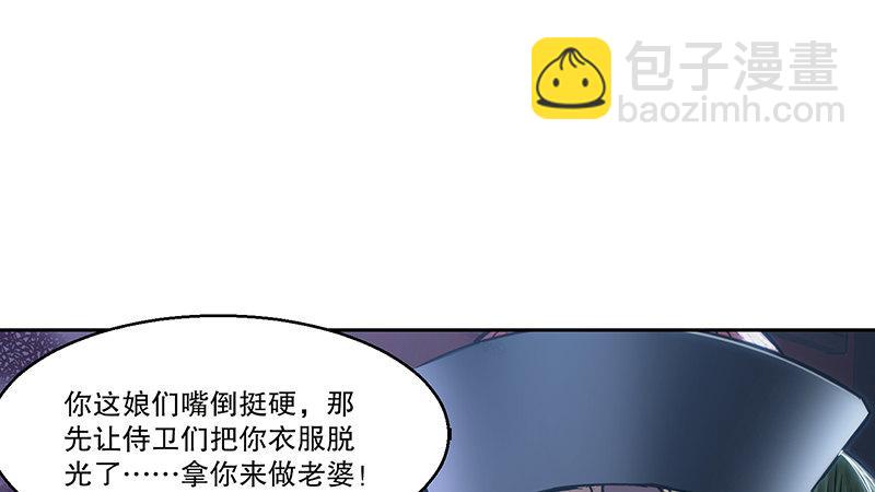 🍔鹿鼎记 第六十七话 两个美人儿 第3页