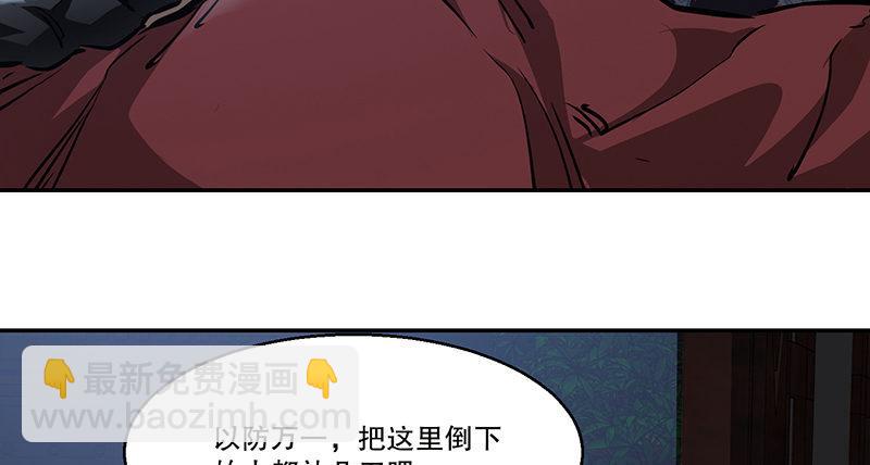 🍔鹿鼎记 第六十七话 两个美人儿 第31页