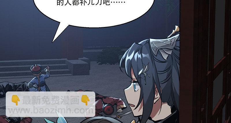 🍔鹿鼎记 第六十七话 两个美人儿 第32页