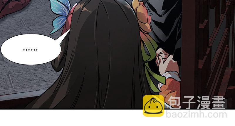 🍔鹿鼎记 第六十七话 两个美人儿 第33页