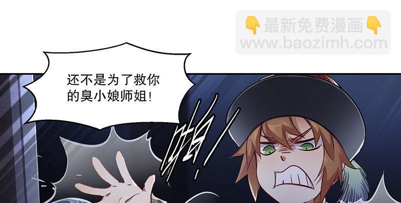 🍔鹿鼎记 第六十七话 两个美人儿 第38页