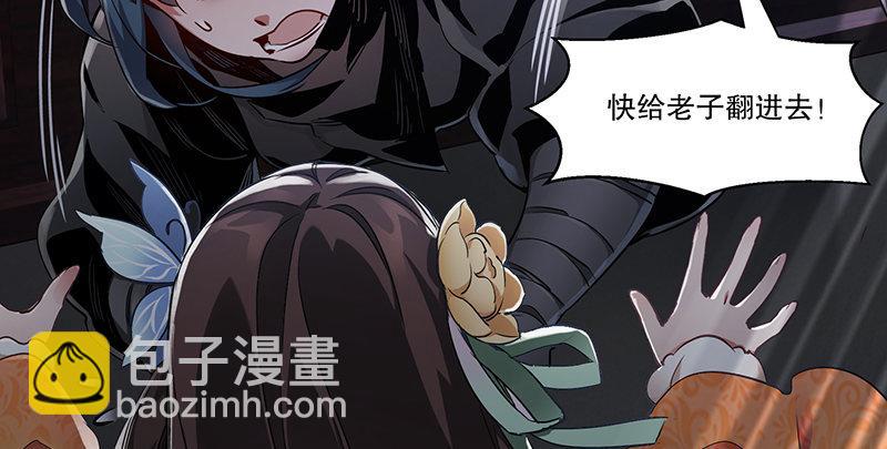 🍔鹿鼎记 第六十七话 两个美人儿 第40页