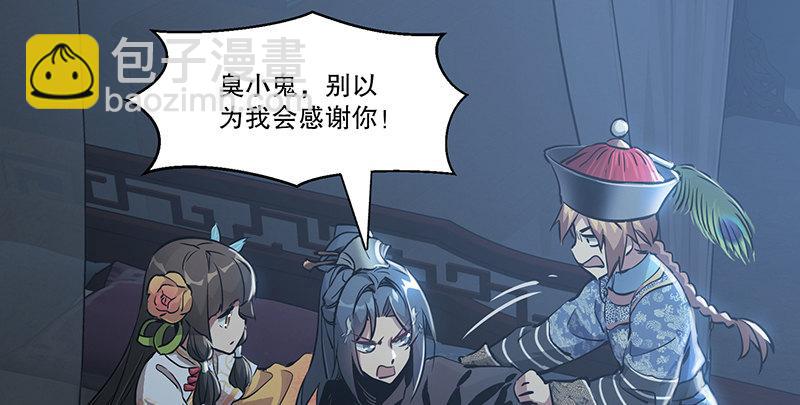 🍔鹿鼎记 第六十七话 两个美人儿 第42页