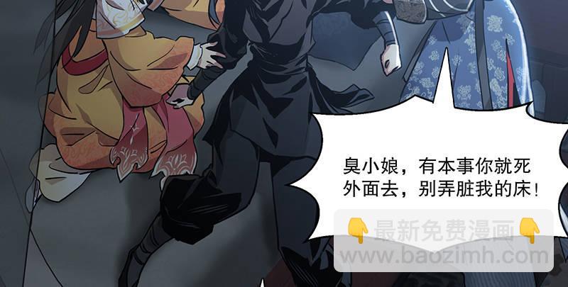 🍔鹿鼎记 第六十七话 两个美人儿 第43页