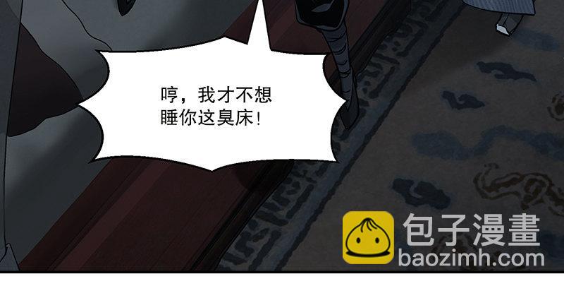 🍔鹿鼎记 第六十七话 两个美人儿 第44页