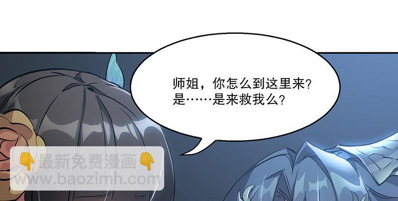 🍔鹿鼎记 第六十七话 两个美人儿 第45页