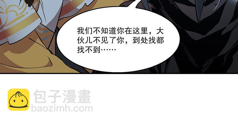 🍔鹿鼎记 第六十七话 两个美人儿 第47页