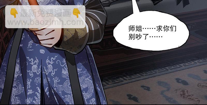 🍔鹿鼎记 第六十七话 两个美人儿 第50页