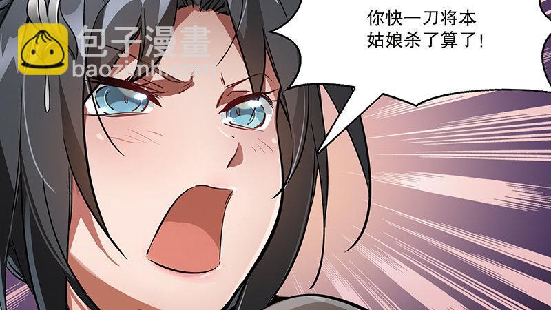 🍔鹿鼎记 第六十七话 两个美人儿 第6页