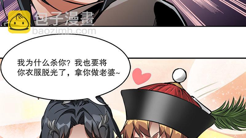 🍔鹿鼎记 第六十七话 两个美人儿 第7页