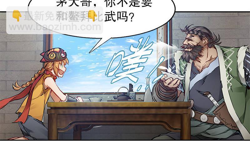 🍔鹿鼎记 第七话 一打七，有种来斗！ 第13页