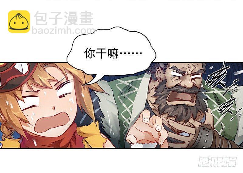🍔鹿鼎记 第七话 一打七，有种来斗！ 第14页