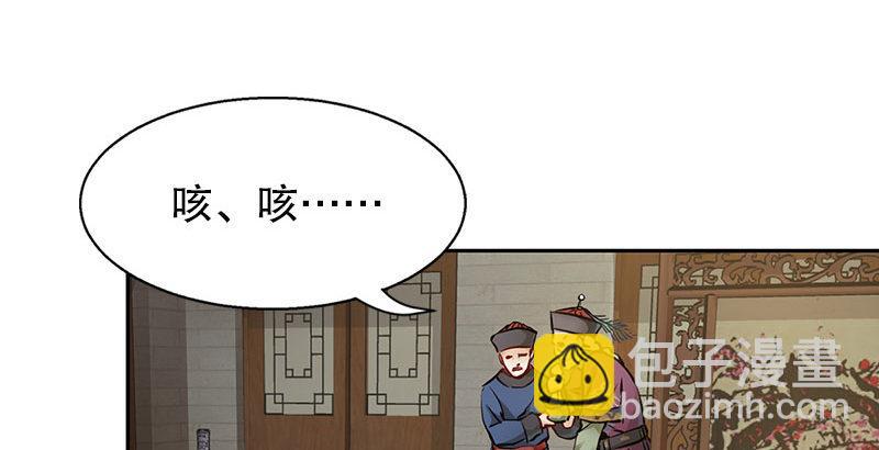 🍔鹿鼎记 第七话 一打七，有种来斗！ 第18页
