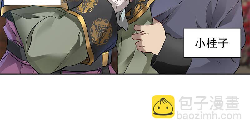 🍔鹿鼎记 第七话 一打七，有种来斗！ 第22页