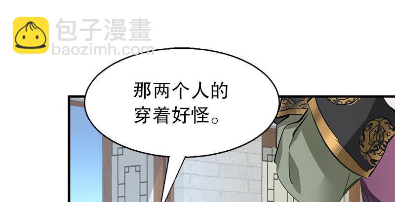 🍔鹿鼎记 第七话 一打七，有种来斗！ 第23页
