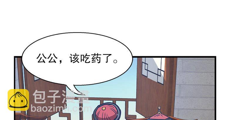 🍔鹿鼎记 第七话 一打七，有种来斗！ 第26页