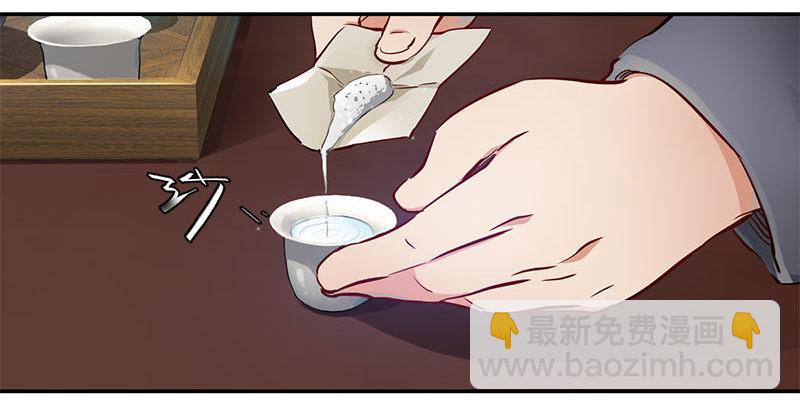 🍔鹿鼎记 第七话 一打七，有种来斗！ 第29页