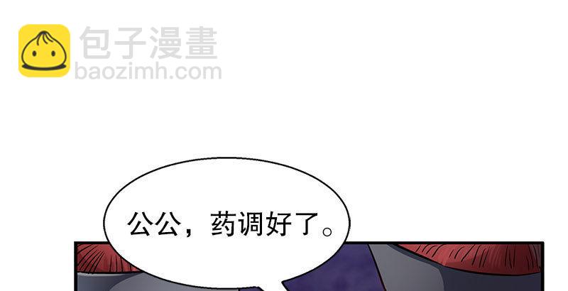 🍔鹿鼎记 第七话 一打七，有种来斗！ 第30页