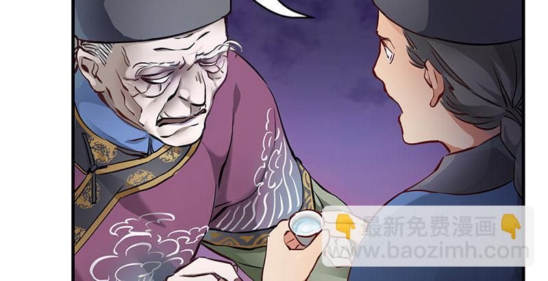 🍔鹿鼎记 第七话 一打七，有种来斗！ 第31页