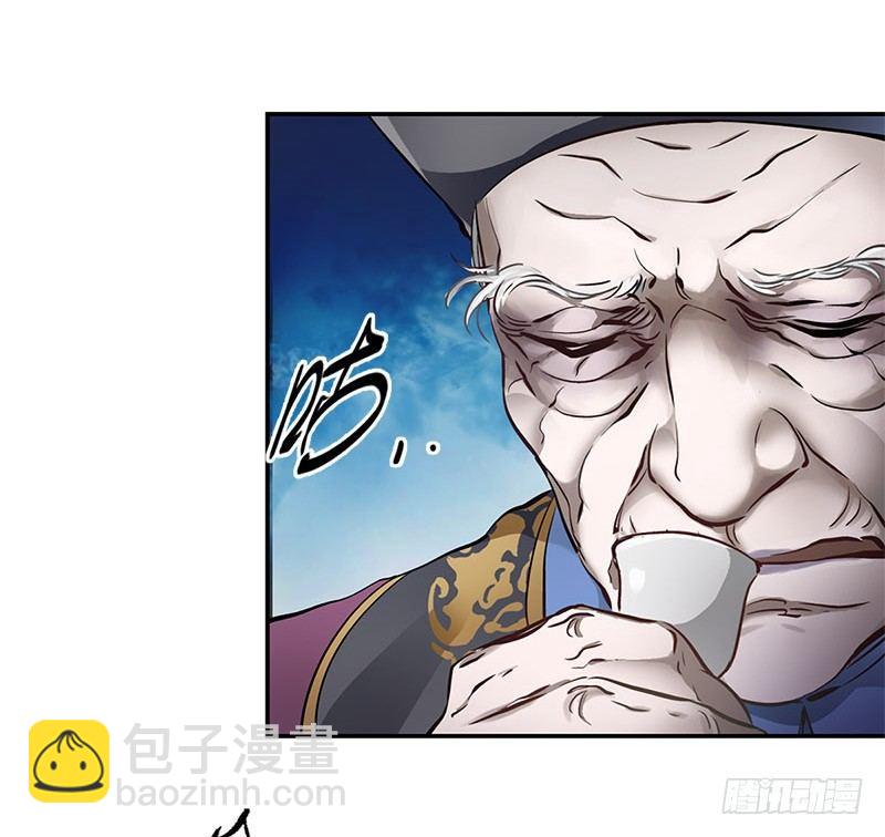 🍔鹿鼎记 第七话 一打七，有种来斗！ 第33页