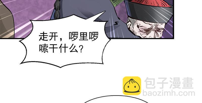 🍔鹿鼎记 第七话 一打七，有种来斗！ 第40页