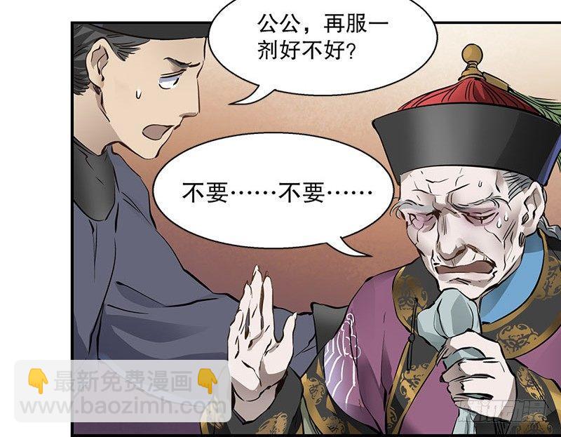 🍔鹿鼎记 第七话 一打七，有种来斗！ 第41页
