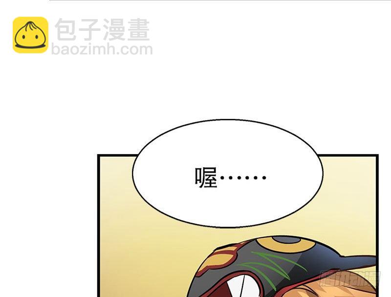🍔鹿鼎记 第七话 一打七，有种来斗！ 第42页