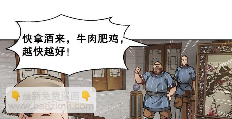 🍔鹿鼎记 第七话 一打七，有种来斗！ 第44页
