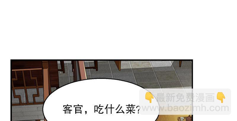 🍔鹿鼎记 第七话 一打七，有种来斗！ 第46页