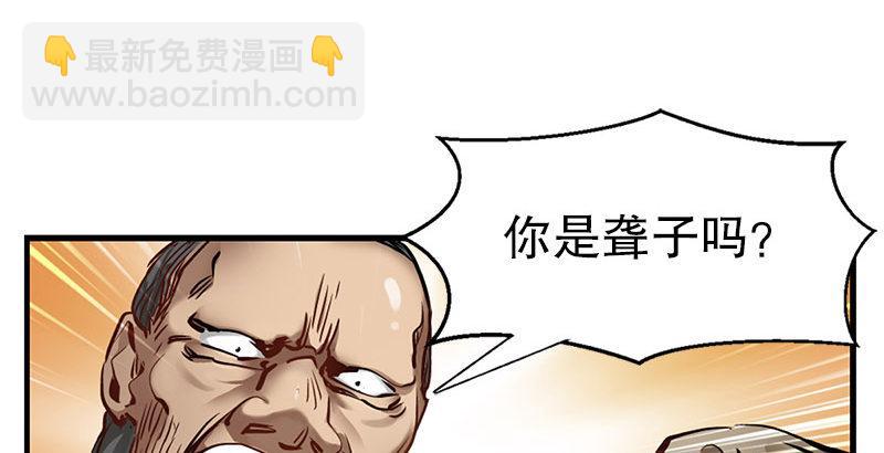 🍔鹿鼎记 第七话 一打七，有种来斗！ 第49页