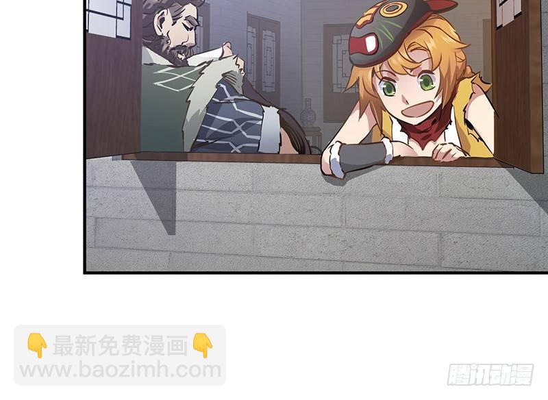 🍔鹿鼎记 第七话 一打七，有种来斗！ 第9页