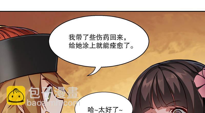 🍔鹿鼎记 第六十九话 “妙手回春”韦小宝 第10页