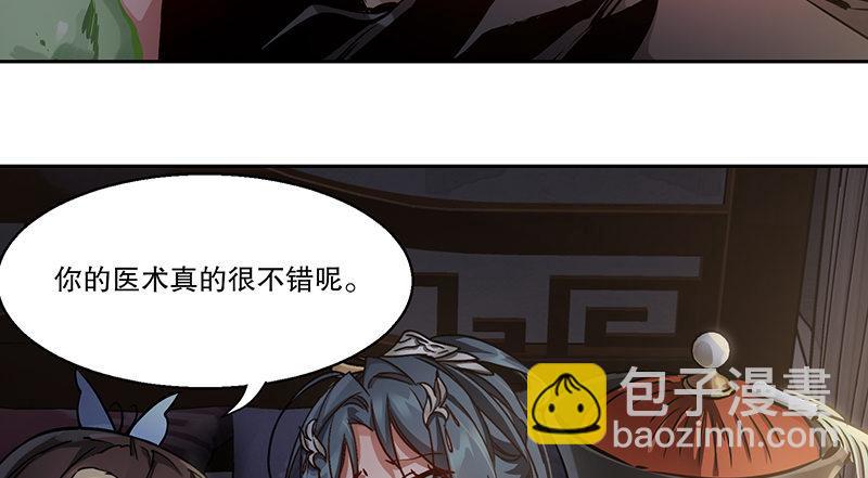 🍔鹿鼎记 第六十九话 “妙手回春”韦小宝 第13页