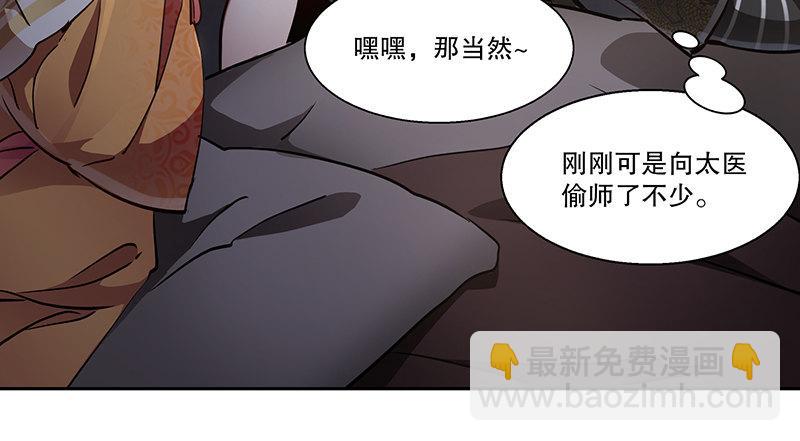 🍔鹿鼎记 第六十九话 “妙手回春”韦小宝 第15页