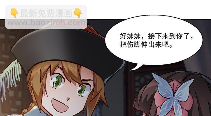 🍔鹿鼎记 第六十九话 “妙手回春”韦小宝 第16页