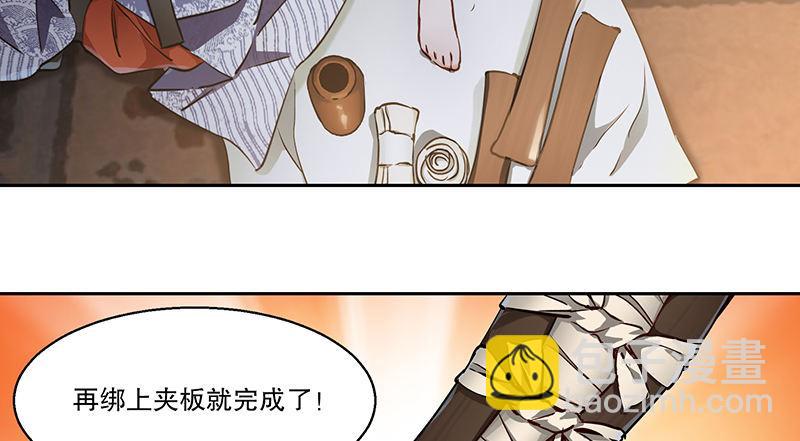 🍔鹿鼎记 第六十九话 “妙手回春”韦小宝 第20页