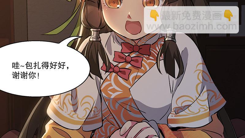 🍔鹿鼎记 第六十九话 “妙手回春”韦小宝 第23页