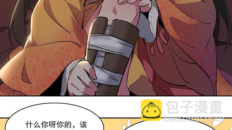 🍔鹿鼎记 第六十九话 “妙手回春”韦小宝 第24页