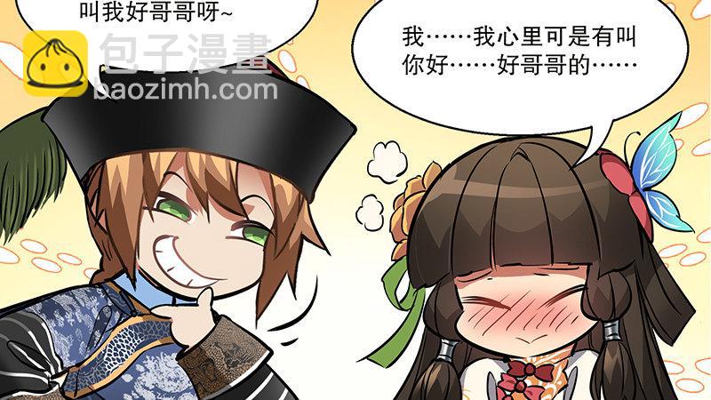 🍔鹿鼎记 第六十九话 “妙手回春”韦小宝 第25页