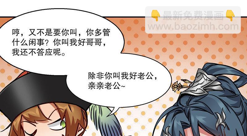 🍔鹿鼎记 第六十九话 “妙手回春”韦小宝 第29页